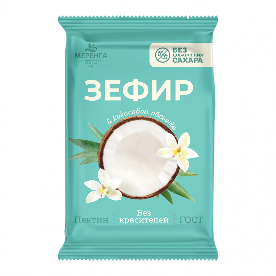  Меренга Зефир без сахара, 120г  в Октябрьске