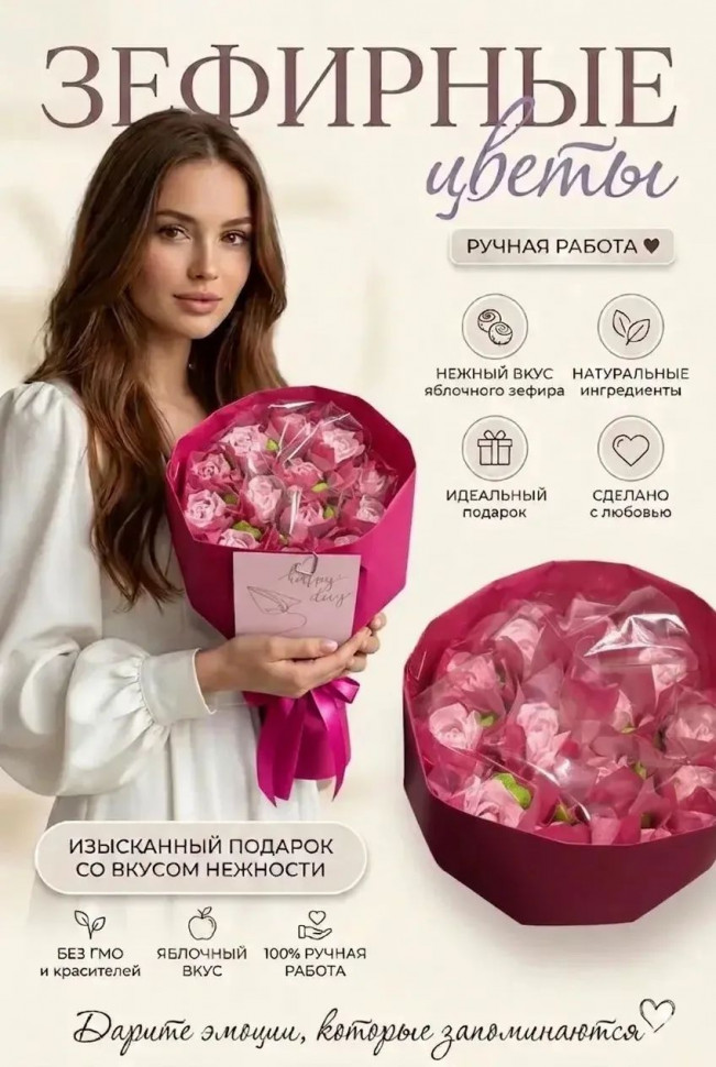  Букет Зефирный Размер М розовый,150г в Октябрьске